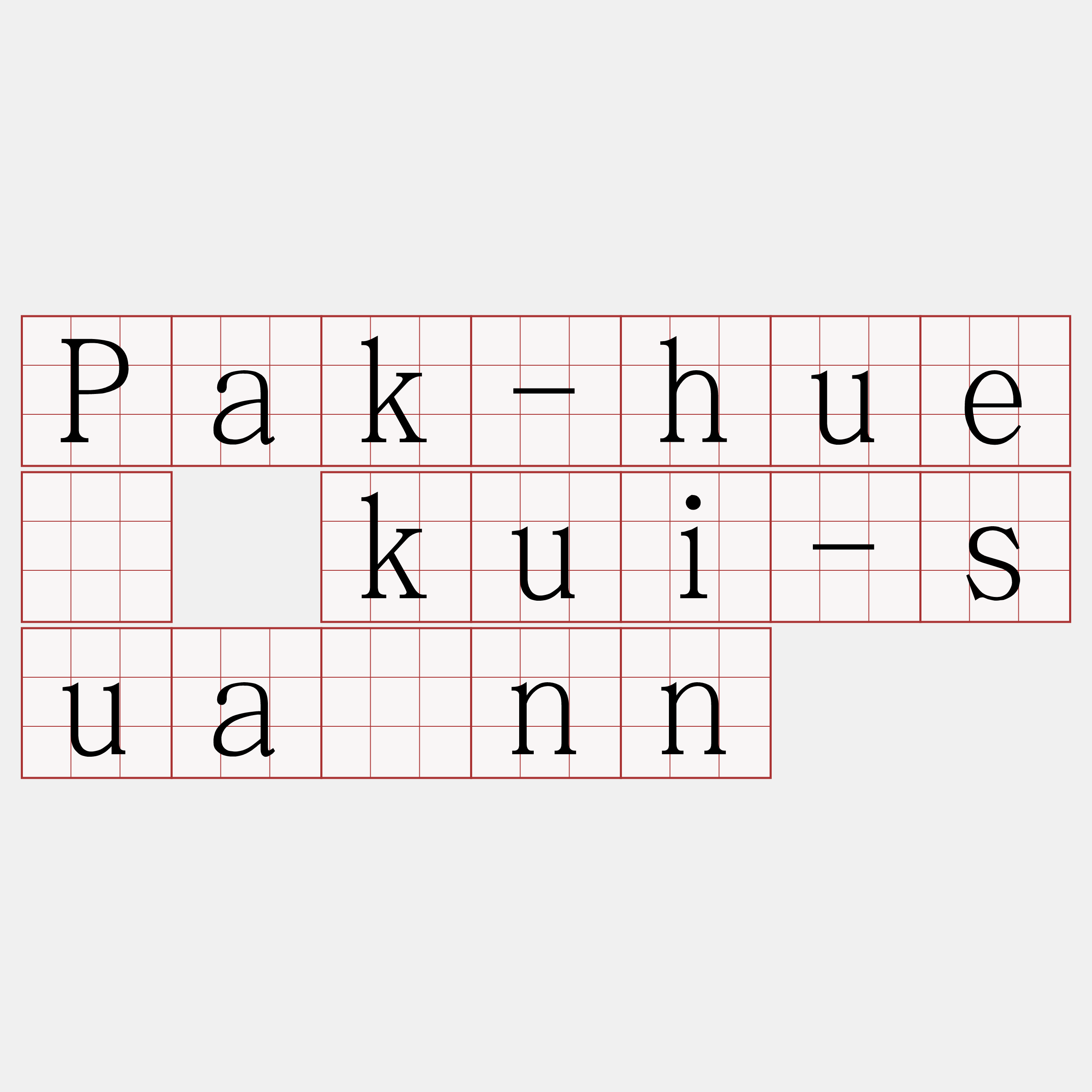 Pak-huê kui-suànn